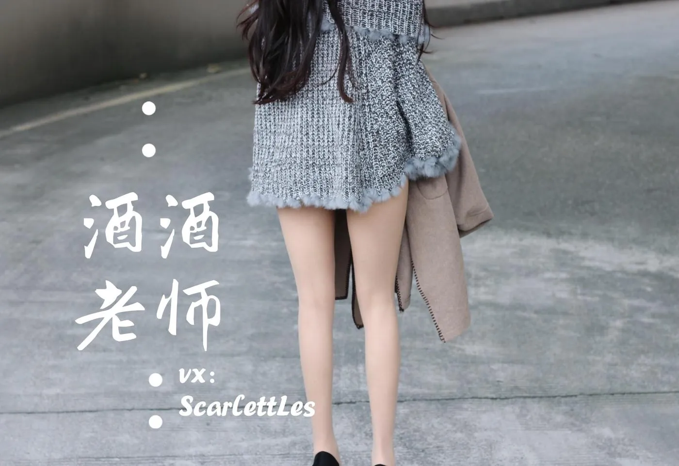 NO.033 酒酒老师 33《停车场里的超短裙》 [55P]插图8
